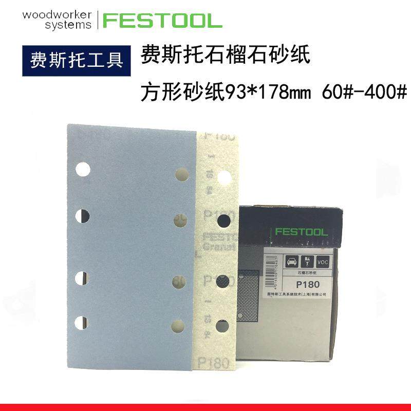 FESTOOL费斯托干磨机方形砂纸93*178石榴石抛光打磨砂纸93*175,玩具/童车/益智/积木/模型,毛绒/玩偶/公仔/布艺类玩具,淘宝优惠券,粉丝福利购,淘宝优惠卷