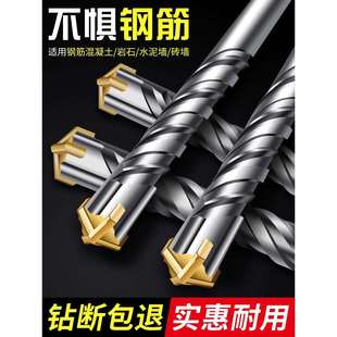 钻头打孔混凝土加长冲击手钻钢筋钨钢电锤锺钻穿过墙