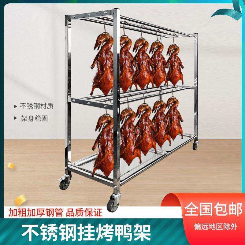 挂烤鸭挂烧鸭架腊肉架架叉烧烤鹅烧鸡家用腊肉鱼香肠商用酱汁肉架,玩具/童车/益智/积木/模型,毛绒/玩偶/公仔/布艺类玩具,淘宝优惠券,粉丝福利购,淘宝优惠卷