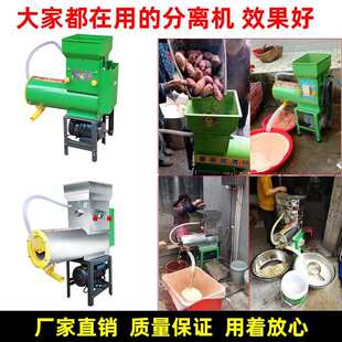 红薯淀粉机家用土豆洋芋葛根磨浆打粉机器商用地瓜粉碎渣浆垒德株