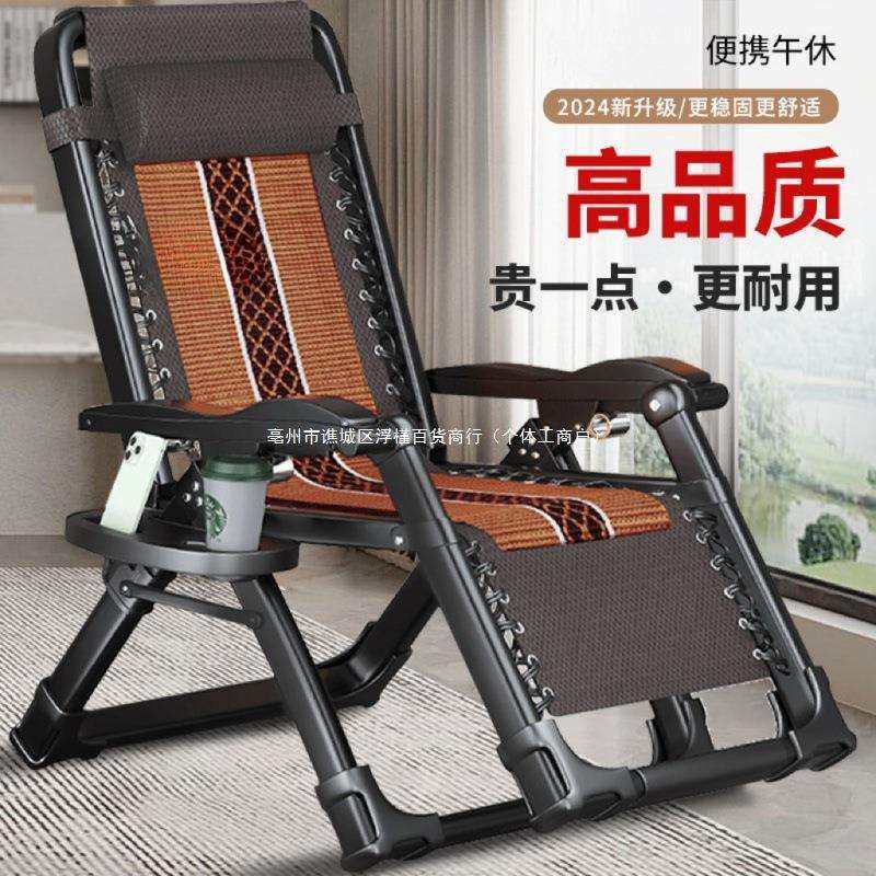 折叠藤编躺椅办公室午休靠背家用夏天懒人沙发阳台休闲折叠床椅子,电子元器件市场,其它元器件,淘宝优惠券,粉丝福利购,淘宝优惠卷