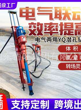 矿山小型气动岩石钻孔机70100型锚杆潜孔钻机护坡锚固凿岩钻机