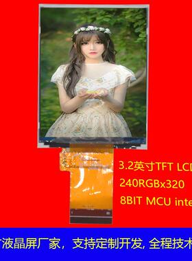 3.2寸液晶屏tftlcm模组240RGBx320MCUTN坚屏航模PDA专用屏