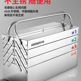 绿林不锈钢工具箱三层折叠家用加厚手提式五金工业级收纳盒多金烨