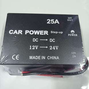 25安12V升24V电源转换器直流变压器大功率车载12V转24V【升压器】