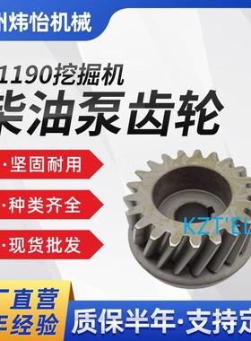 SK200-8J05E挖掘机柴油泵齿轮S1360-31190SK250-8SK260-8