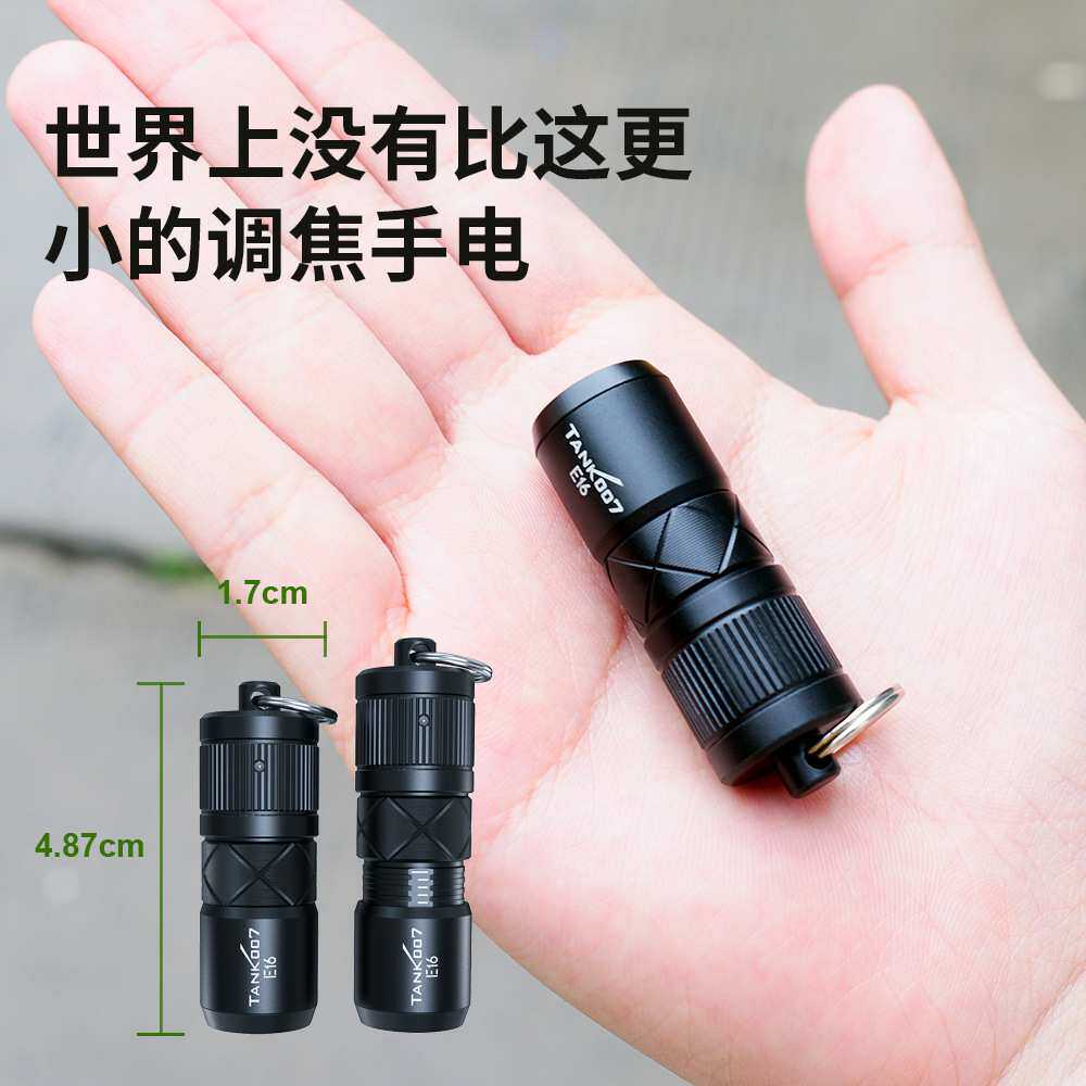 TANK007探客3W迷你磁吸手电筒LED户外便携直充调焦手电筒E16