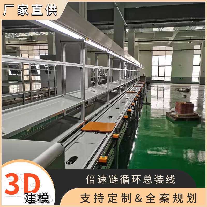 跑步机倍速链组装线 按摩椅倍速链输送线 扫地机器人倍速链生产线