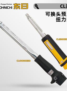 原装TOHNICHI东日450CL3500CL3900CL31400CL3可换头扭力扳手