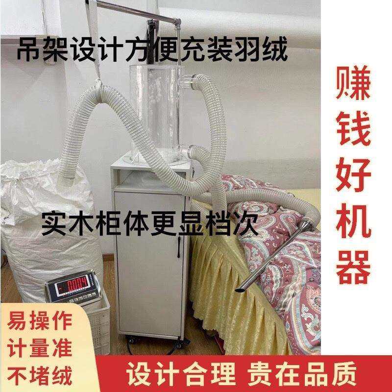 全自动充绒机均匀两用充吸铜线耐用十年小型家用加长羽绒被,电子元器件市场,其它元器件,淘宝优惠券,粉丝福利购,淘宝优惠卷