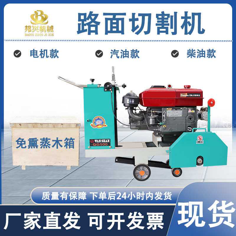柴油马路切缝机混凝土水泥沥青电动切割刻纹一体机汽油路面切割机