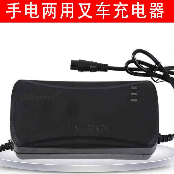 手电两用堆高车充电器电动叉车电瓶充电器洗地机堆高车铅酸电池