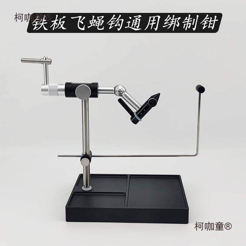 款升级耐用绑钩台可旋转飞蝇绑制钳工具套装飞蝇毛钩铁板微麦太保