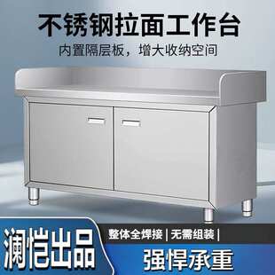 304不锈钢拉门工作台打荷台三围边拉面操作台酒店切菜围边工作台