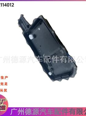 LR114012变速箱油底壳适用路虎揽胜揽胜运动版揽胜星脉