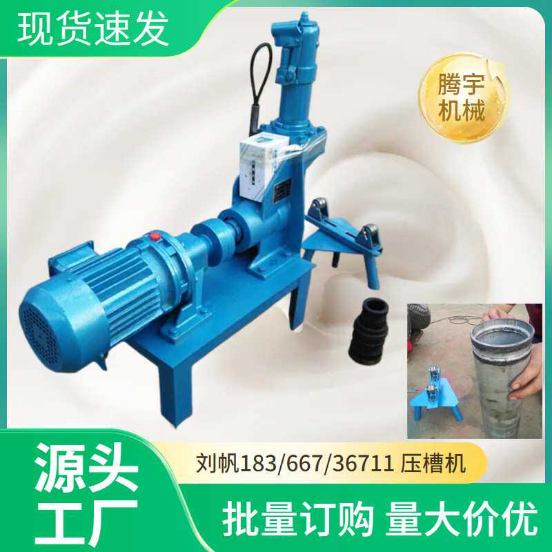 电动液压压槽机325型报价小型铁管滚槽机多少钱台现货电动压槽机