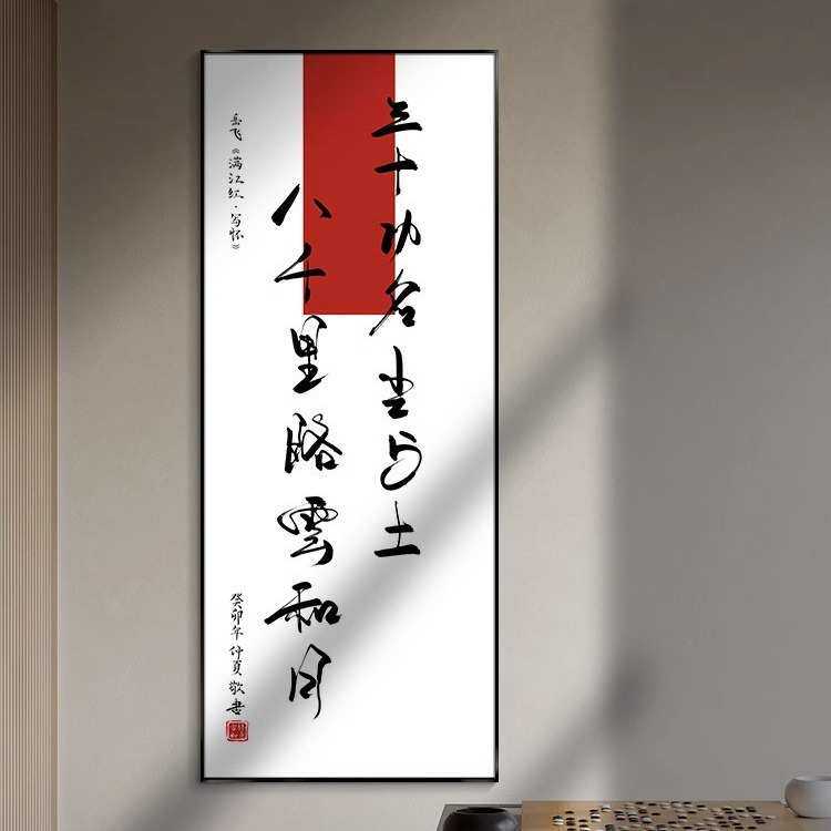 中国风毛笔书法字画竖版玄关装饰画禅意书房办公室挂画公司文化墙