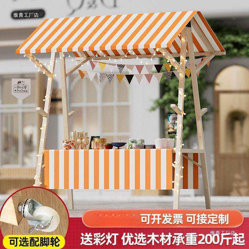 夜市户外集市摊位架美食摆摊折叠促销活动移动展示架实木花车
