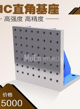 BP21标准化夹具直角基座定位基板靠板弯板零点定位治具