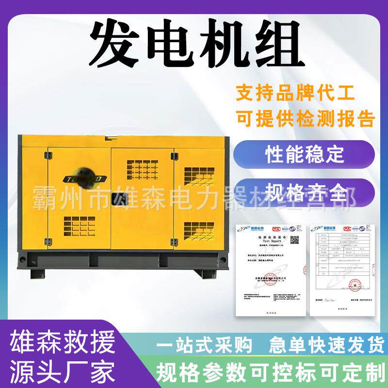 柴油静音发电机组应急备用低噪音备用电源手电一体式启动发电机组