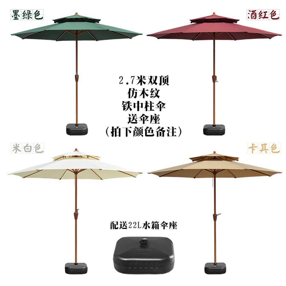 户外太阳伞室外露天咖啡奶茶店休闲外摆铁艺双顶中柱伞庭院遮阳伞