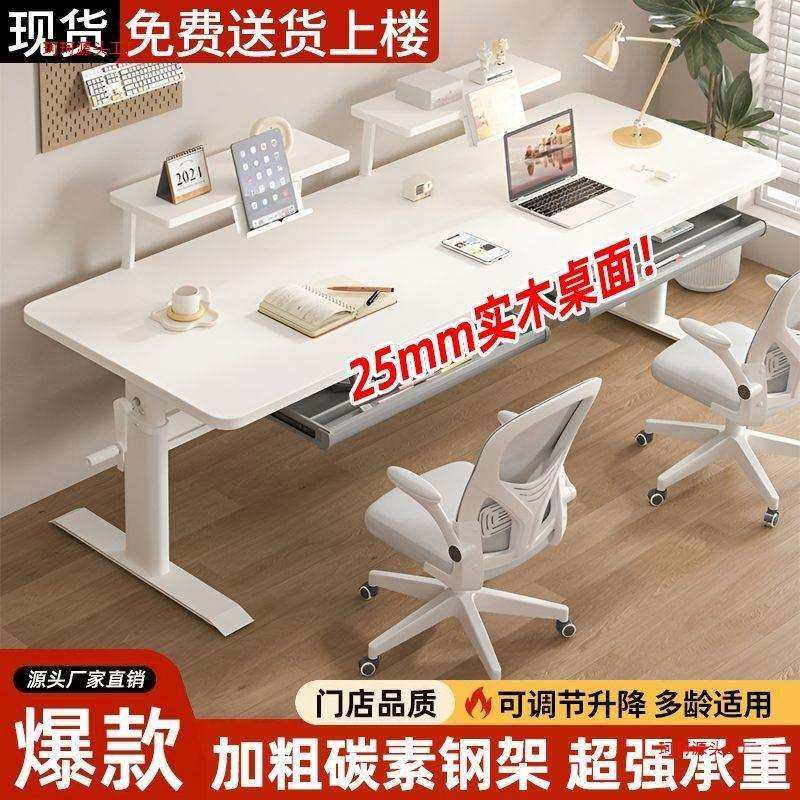 双人学习书桌学生作业写字桌儿童实木升降桌家用电脑办公简约桌子,标准件/零部件/工业耗材,车间地垫,淘宝优惠券,粉丝福利购,淘宝优惠卷