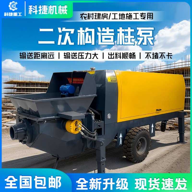 混凝土输送泵二次构造柱泵建筑用砂浆结构浇筑泵小型地泵
