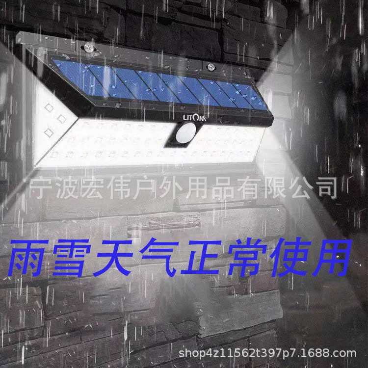 户外太阳能壁挂灯人体感应花园庭院灯亚马逊现货118led太阳能壁灯