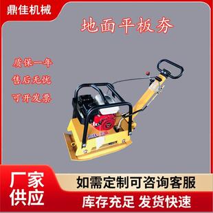 平板夯电动夯实机打夯机地基地坪双向平板夯震动汽油打夯机