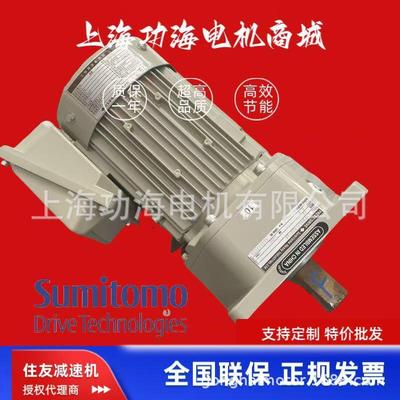 SUMITOMO住友减速机PREST系列减速电机ZNFM05-1220-10