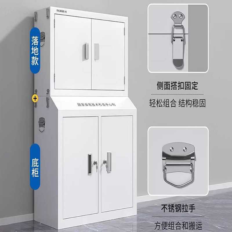 手机屏蔽柜会议室壁挂存放柜考场信号屏蔽寄存保密柜文件柜可移动