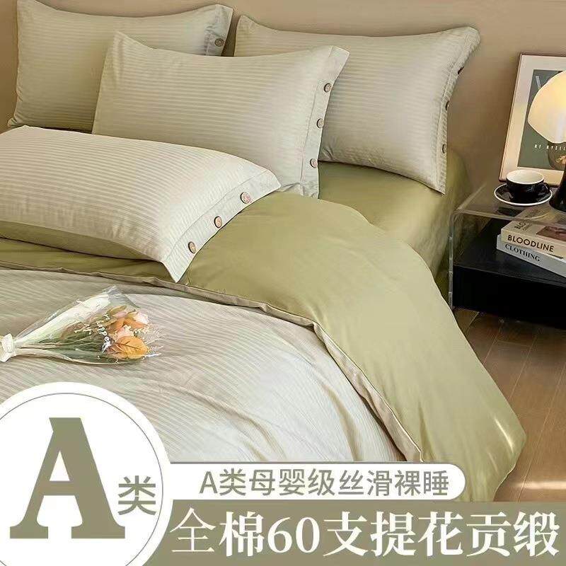 南通60支长绒棉四件套提花贡缎纯棉床上三件套全棉单被罩被套床单