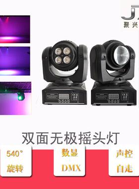 100WLED双面无极摇头灯染色灯婚庆酒吧KTV灯光迷你摇灯新款