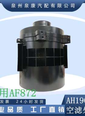 K50空滤外壳总成AH19036适用AF872空滤适用康明斯空滤外壳
