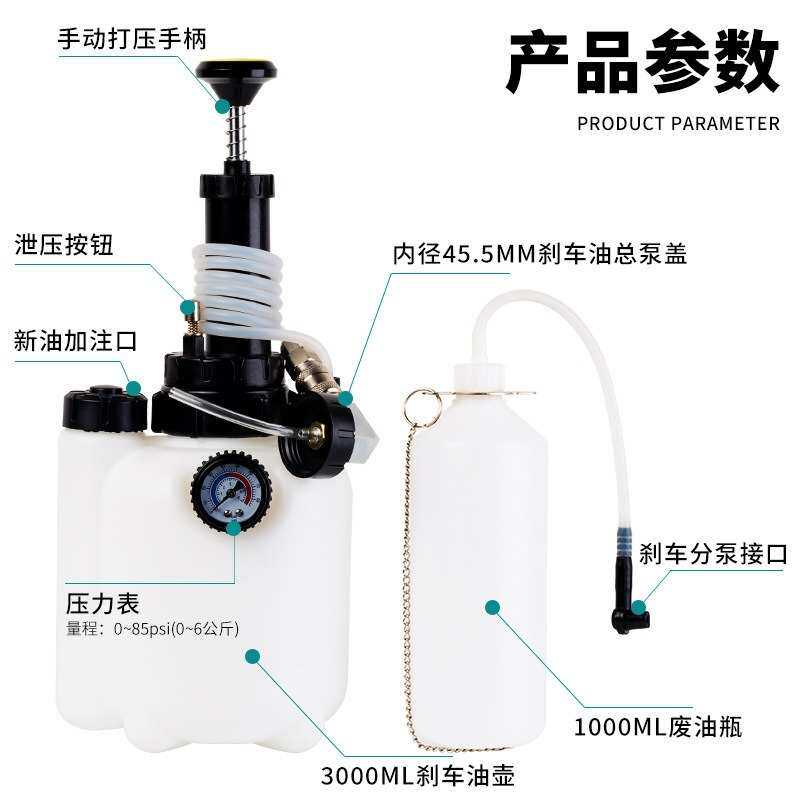 3L刹车油壶手动离合器机油制动液压力泄放器补充加注工具汽车维修