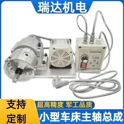 抛光机车床模具夹头修杆机可调速电机三爪卡盘通孔无动力主轴总成