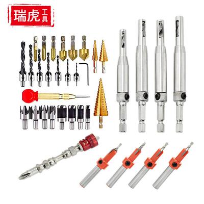木工开孔组合套装沉孔钻阶梯钻镀钛倒角器铰链钻双磁批头35PC