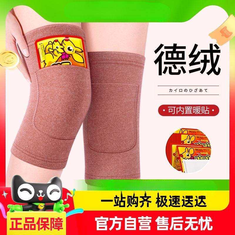 德绒口袋式护膝盖保暖老寒腿男女士关节秋冬护腿套暖宝宝加热发热