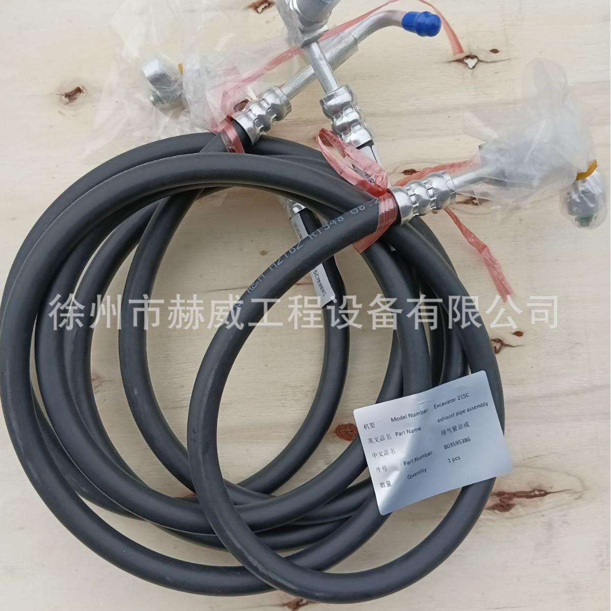 徐工挖机215C/排气管总成803595386现货