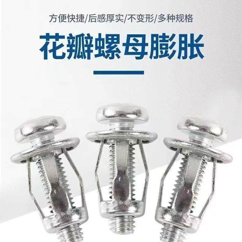 花瓣螺母膨胀螺丝空心铁皮固定塑料板灯笼铆接套管M5M6铝板车牌照