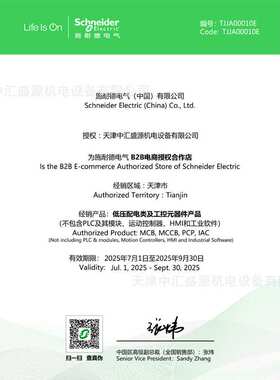 LRD热过载继电器0.10A-104A三相电机保护器LRD3365C配LC1D接触器