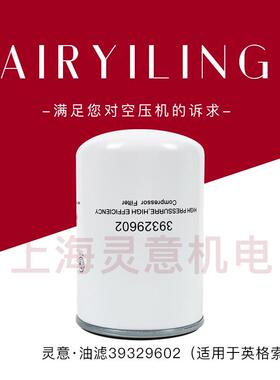 英格索兰滤芯39907175/54272564英格索兰非标英格索兰油气分离器