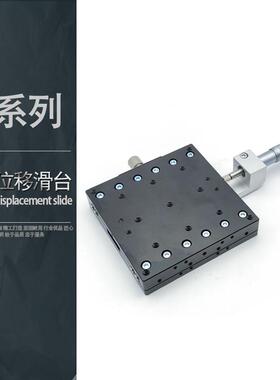 高精密微调X轴移动平台LX406080CLR光学手动直线十字滑台