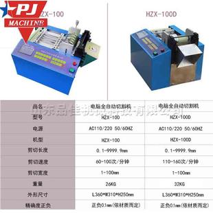 全自动pvc管切断机 皮革布料裁切机热缩管切割机水管切管机