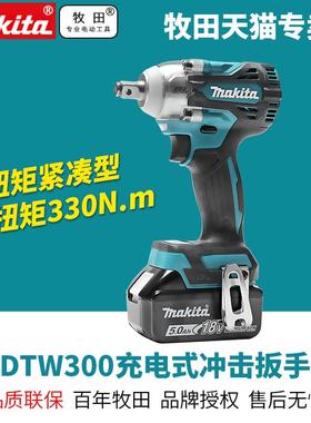 牧田无刷电动扳手大扭力锂电18V充电扳手汽修架子工风炮DTW300RTJ