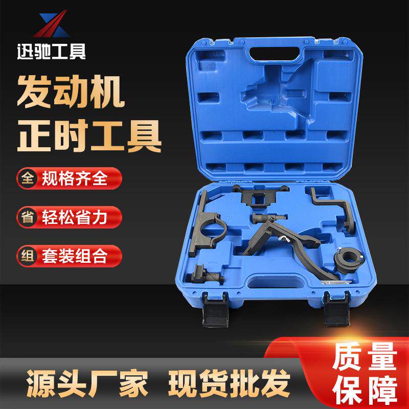 路虎揽胜发现3发现4曲轴固定路虎4.0/4.4汽油V6发动机正时工具