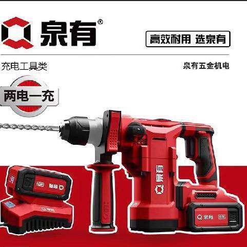 泉有40V重型电锤充电式无刷冲击钻钻孔拆墙无线装修超长续航