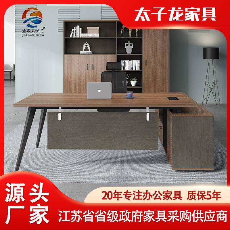 板式钢木经理桌主管办公桌椅老板桌简约现代办公家具南京工厂