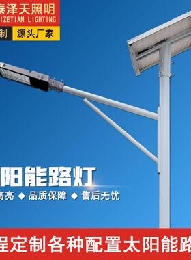 太阳能路灯6米8米户外led灯新农村道路市政工程款一体化太阳能灯