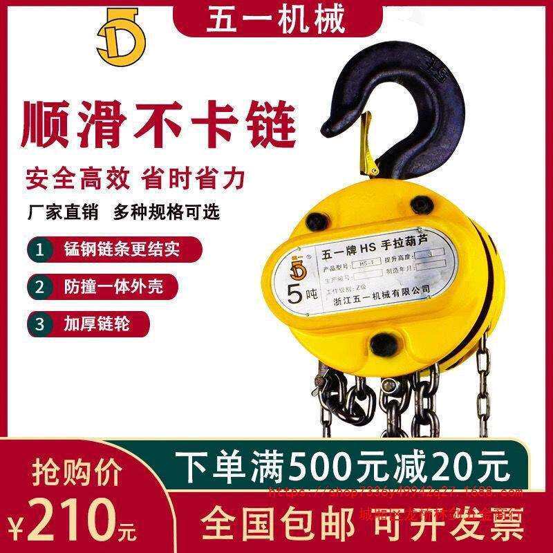 手拉葫芦1吨2吨3吨3/6米起重倒链 斤不落手动链条式起吊葫芦